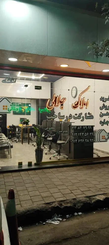 واحد 135 متری 3 خوابه