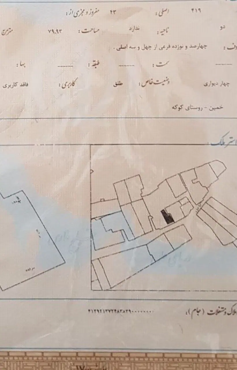 زمین ۸۰ متری سند دار کوکه قیمت توافقی