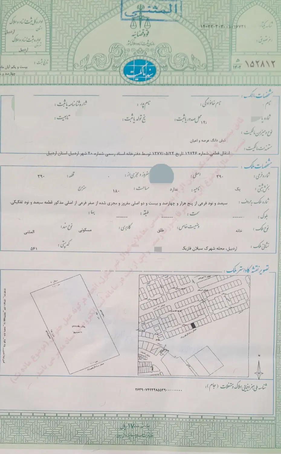 خانه ویلا و کلنگی