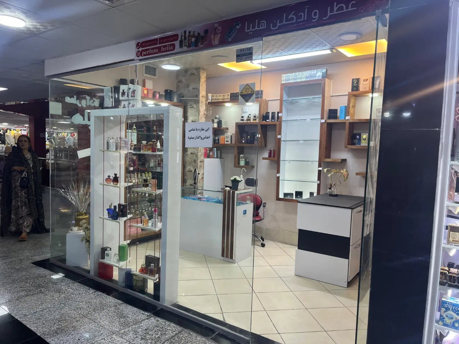 رهن و اجاره مغازه درمجتمع تجاری پردیس الهیه جنوبی
