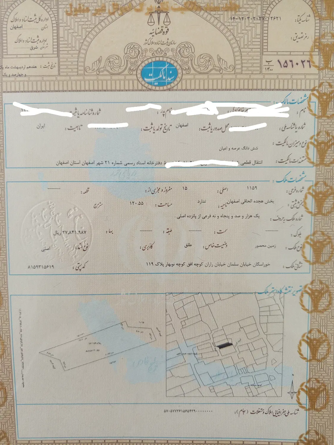 زمین مسکونی تک برگ سند معاوضه با خودرو-راران