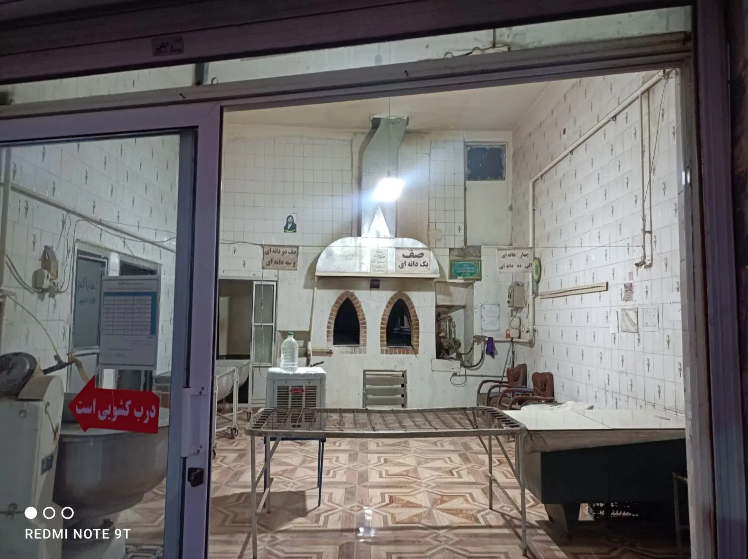 مغازه نانوایی سنگکی  و منزل مسکونی