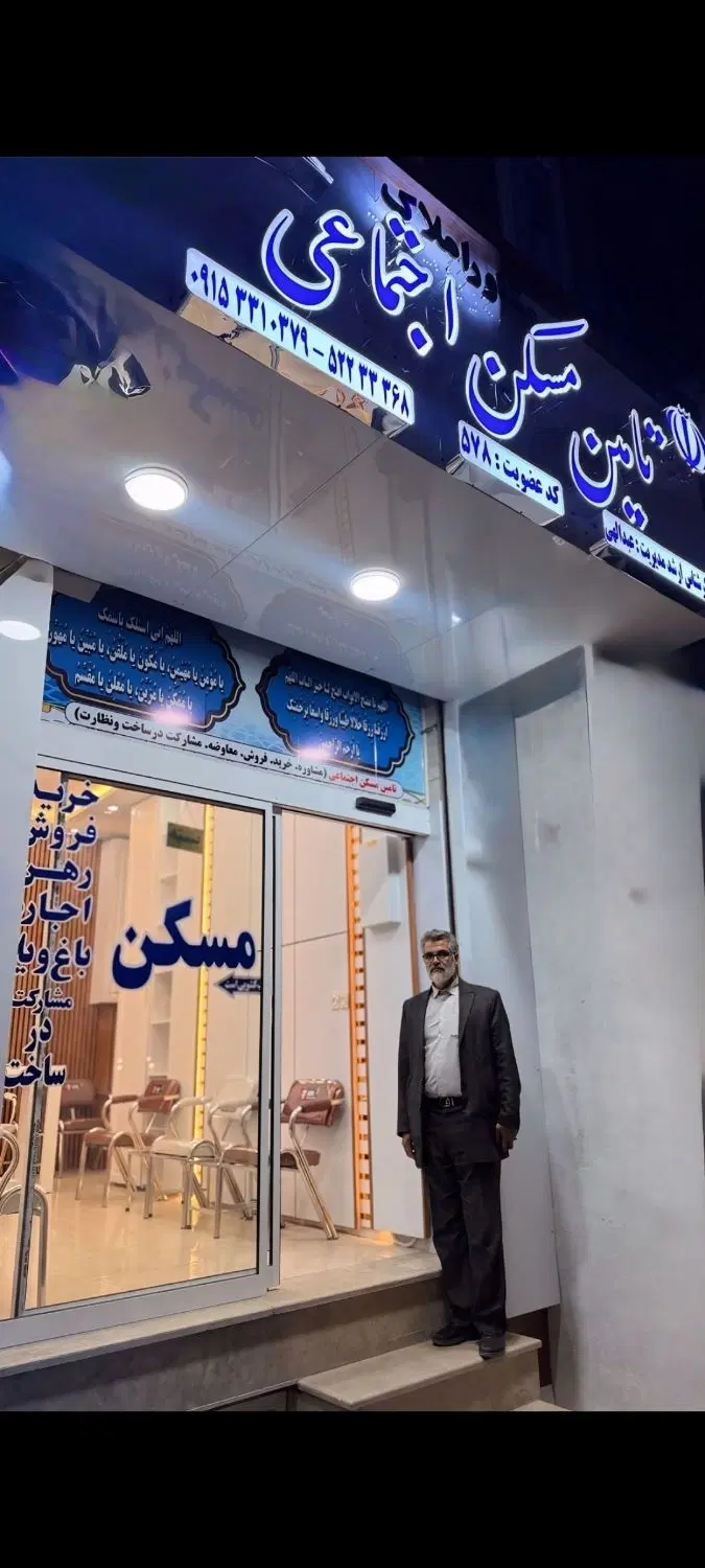رهن واجاره آپارتمان