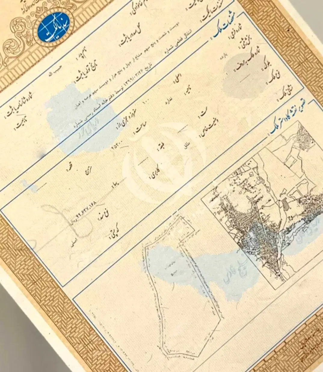 سند و ضمانت