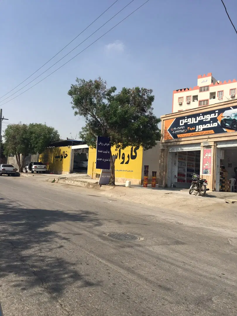 فروش کارواش