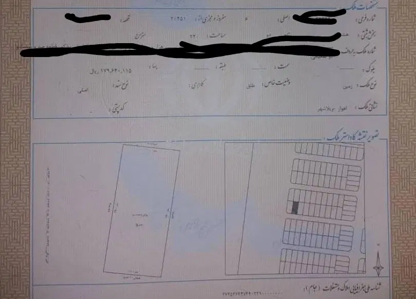 زمین سند تک برگ ویلاشهر دادگستری