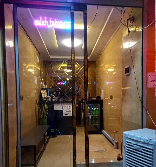 مغازه فروشی