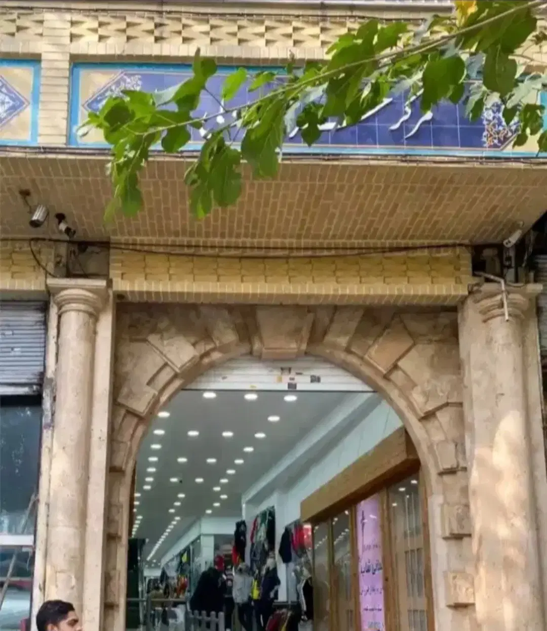 مغازه پاساژ عادلی بازار حضرتی