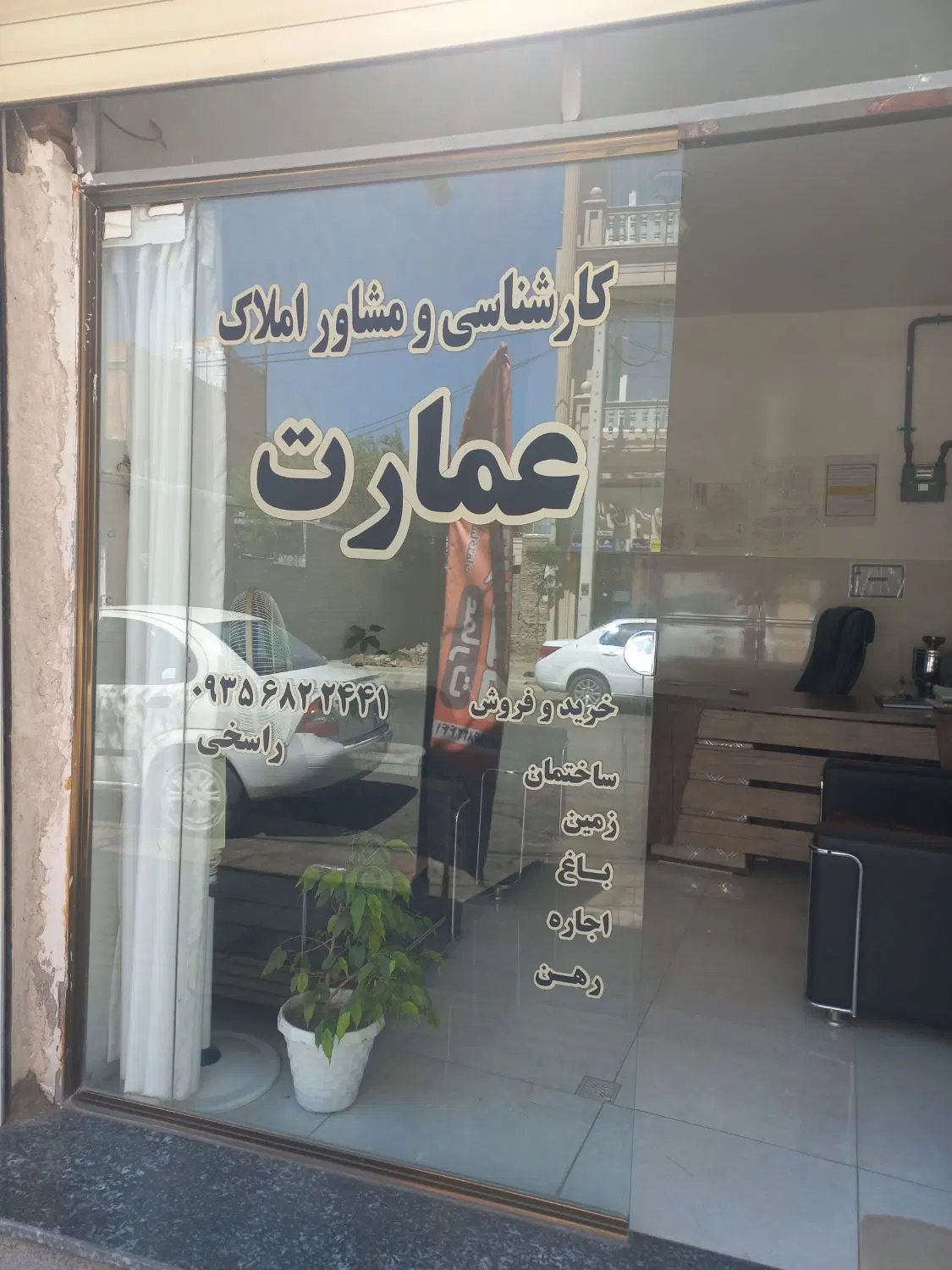 ساختمان اجاره ای