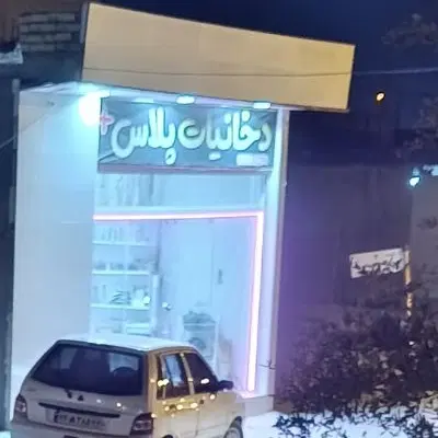 اجاره مغازه 31متری