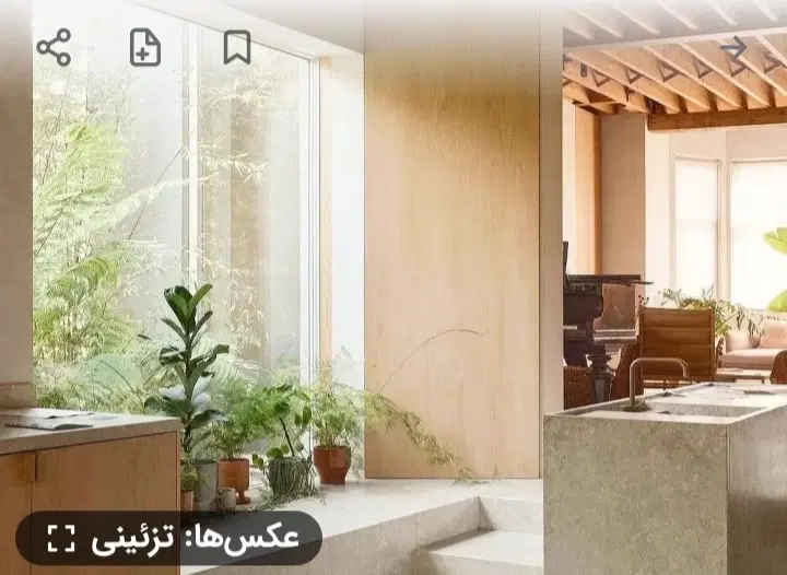 همخونه