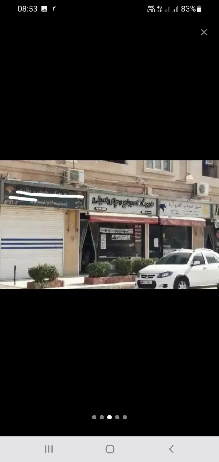 مغازه خیابان بصیرت