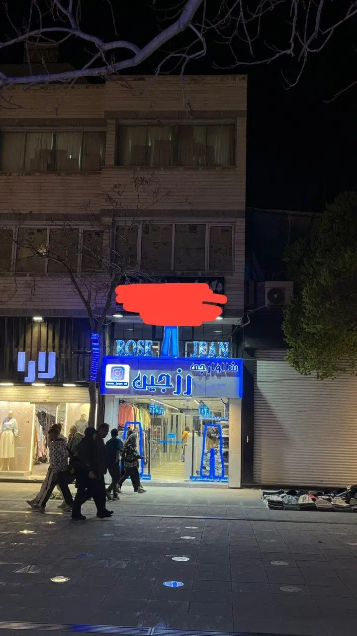 اجاره مطب _ دفتر در سنگفرش ولیعصر