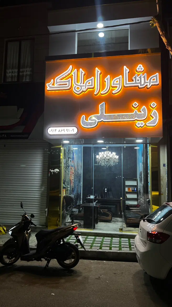 مغازه تجاری 2طبقه