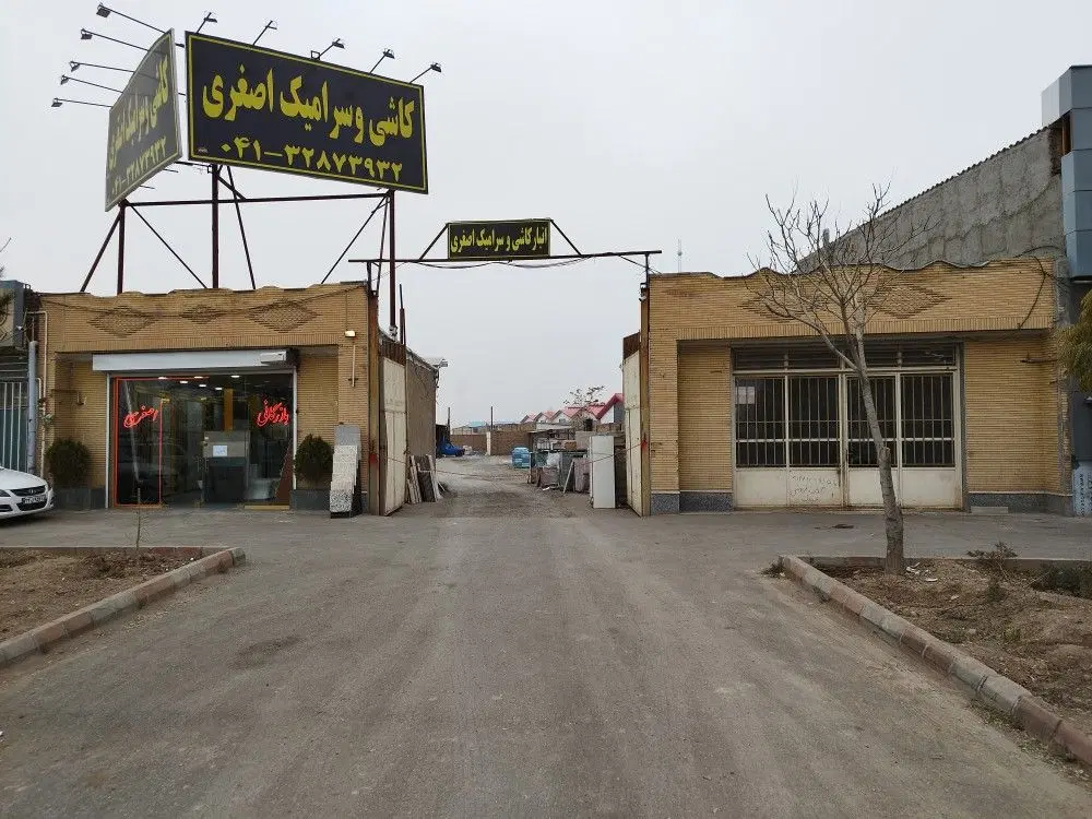 ملک تجاری بر جاده صوفیان تبریز