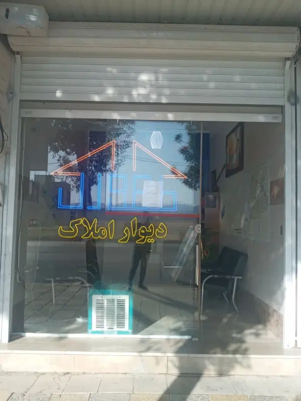 دپارتمان مشاور املاک جمهوری