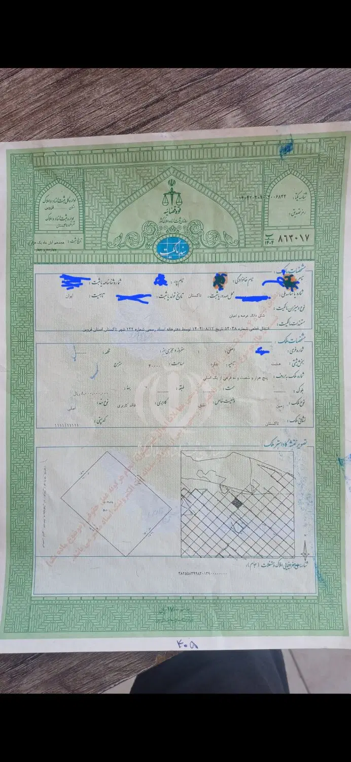 3 هکتار زمین ششدانگ