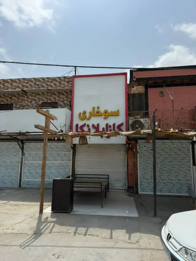 اجاره و فروش مغازه بر خیابان اصلی درگهان