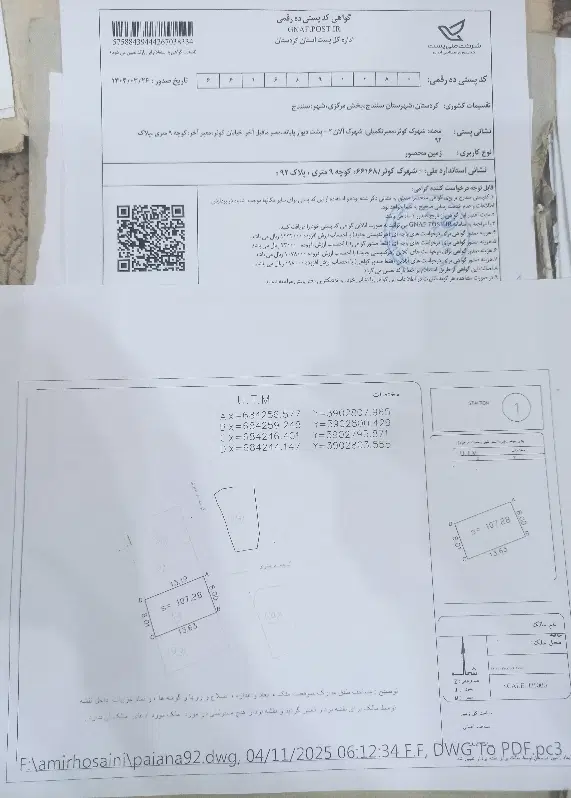 زمین گریزه دیوار پایانه،شهرک آلان
