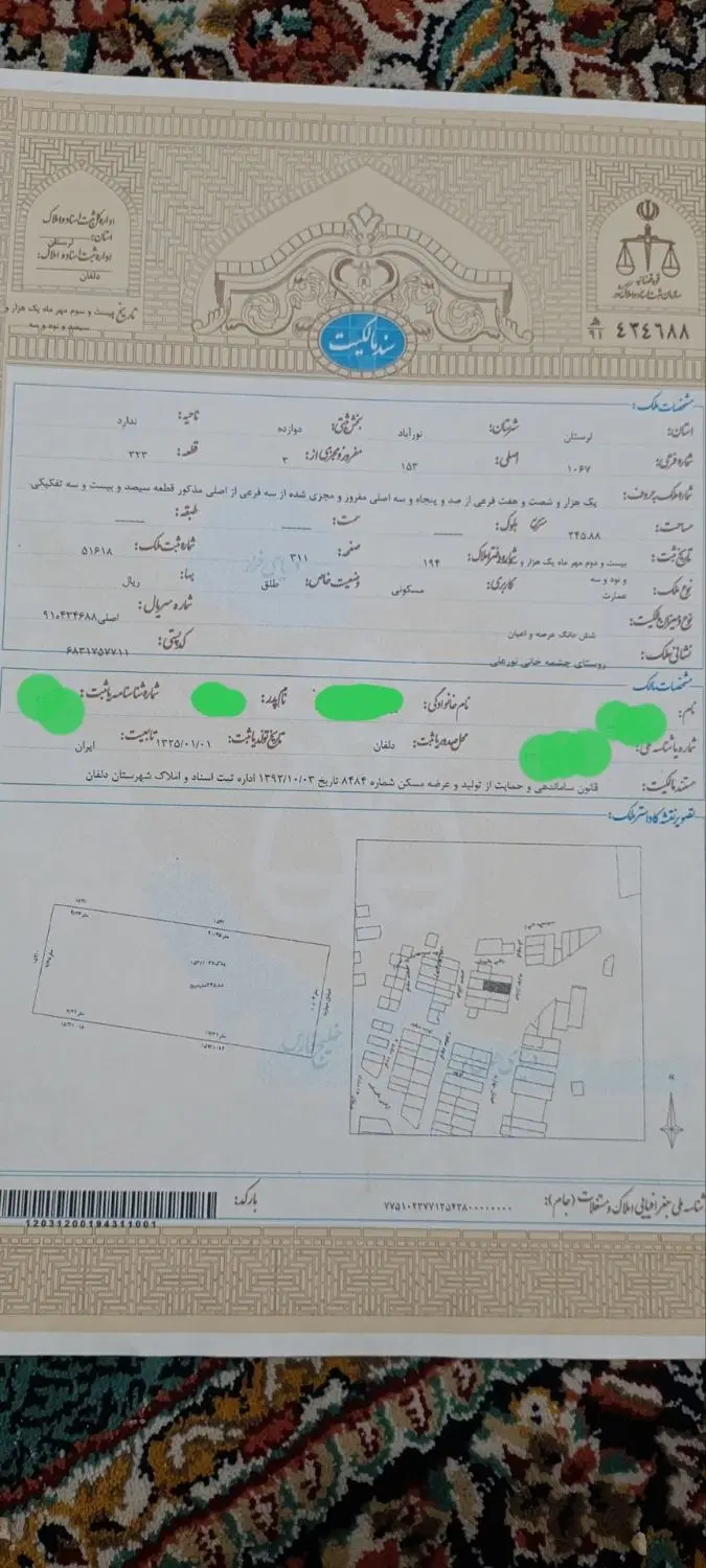 فروش ساختمان در چشمه خانی نورعلی خیابان اصلی