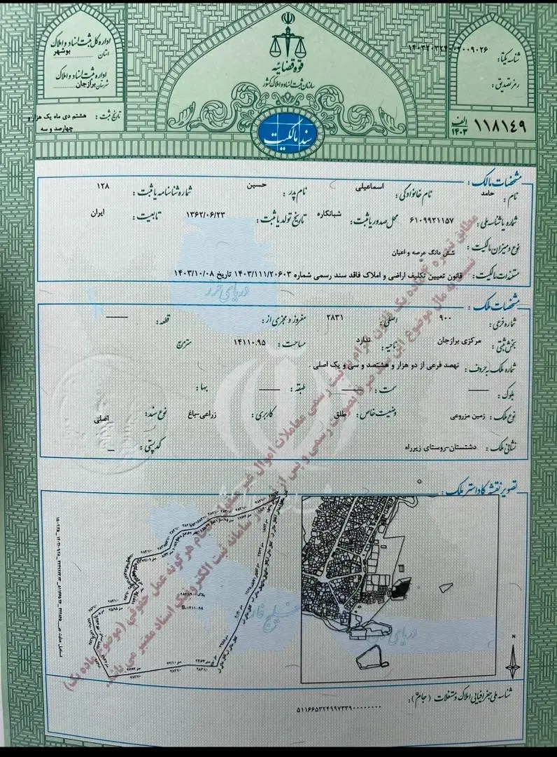 فروش زمین مخصوص مسکونی و خانه باغ