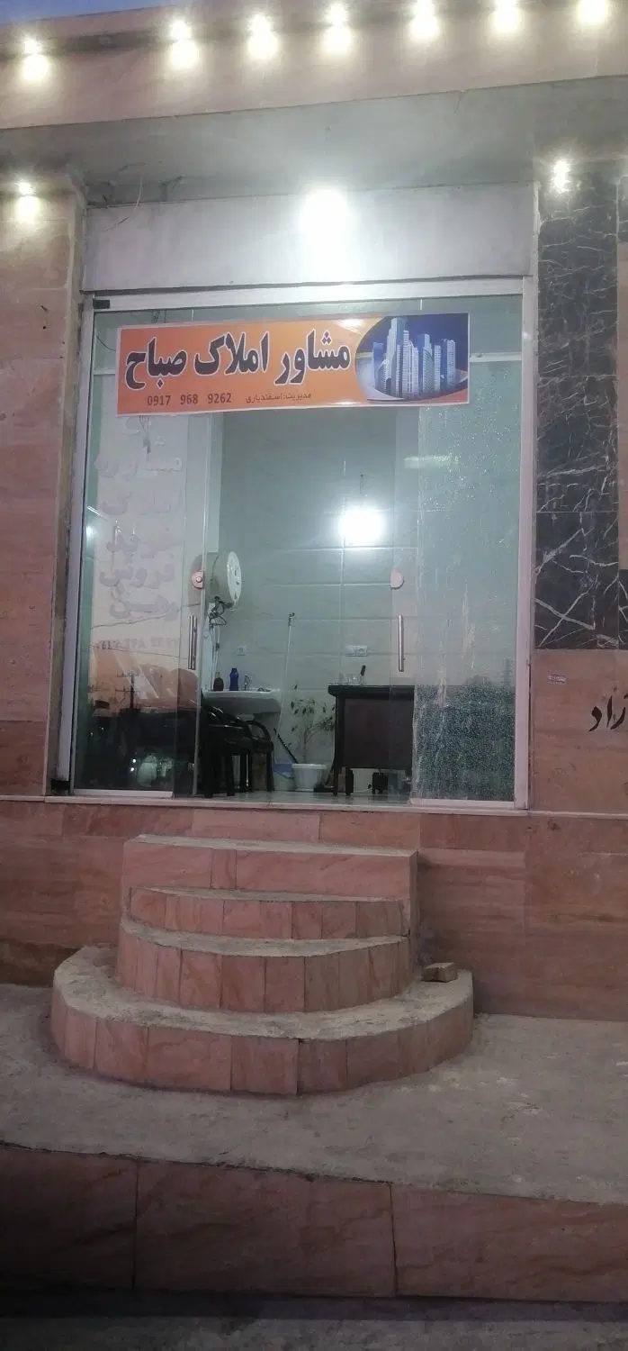 مغازه رهن و اجاره