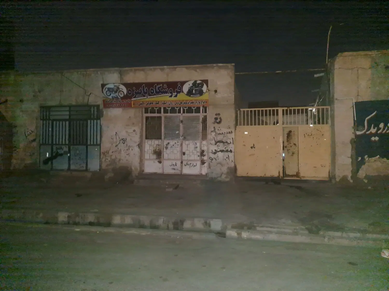 زمین به متراژ۵۰۰متربا۲سندمجزا