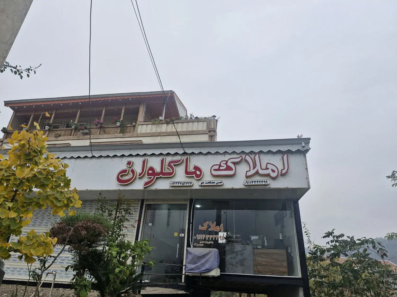 املاک ماکلوان گیلان
