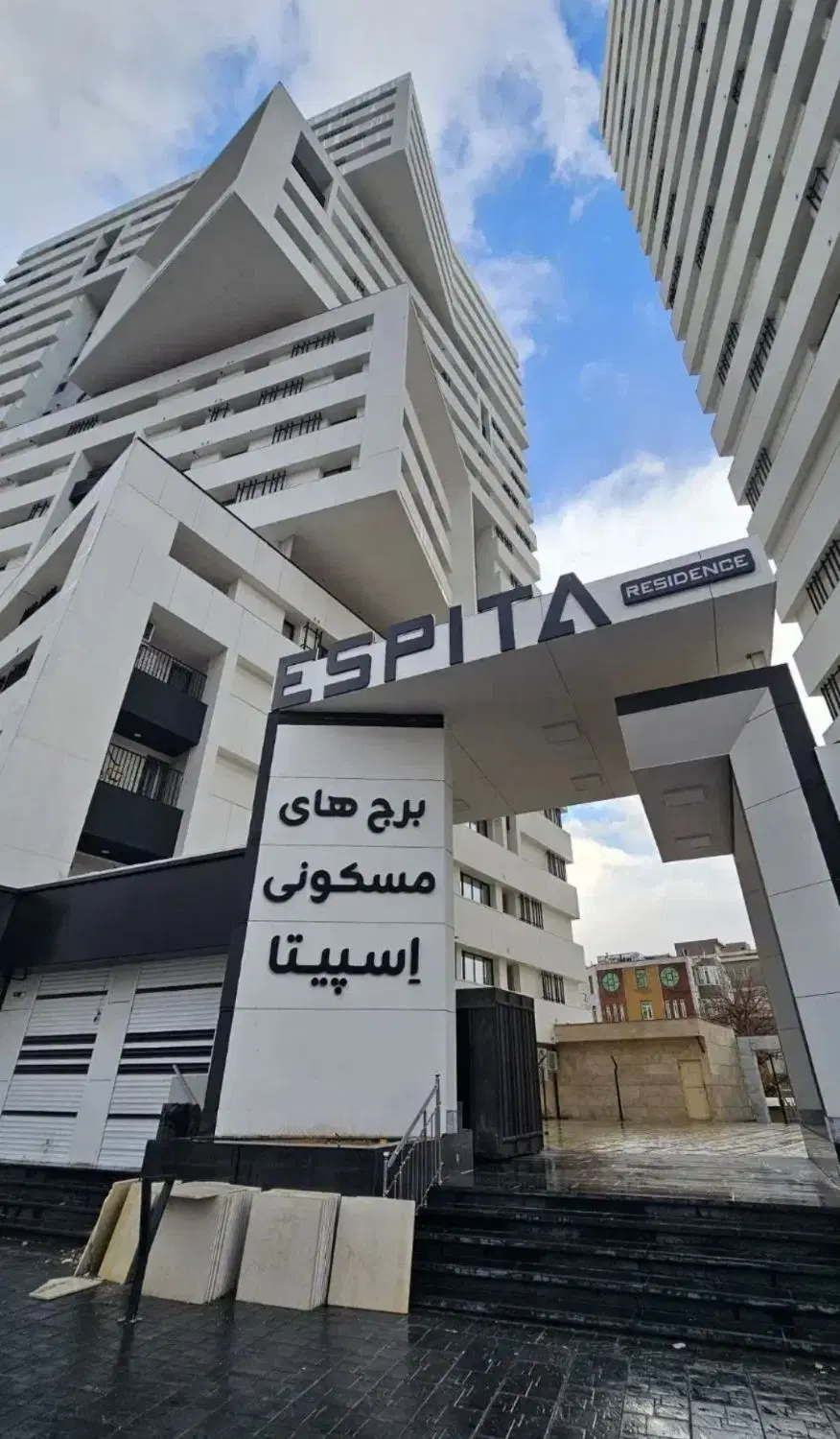 برج دادگستری اسپیتا