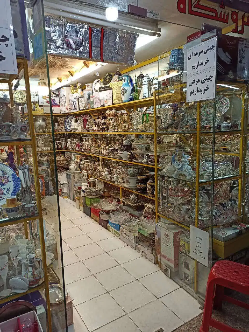 فروش مغازه تجاری