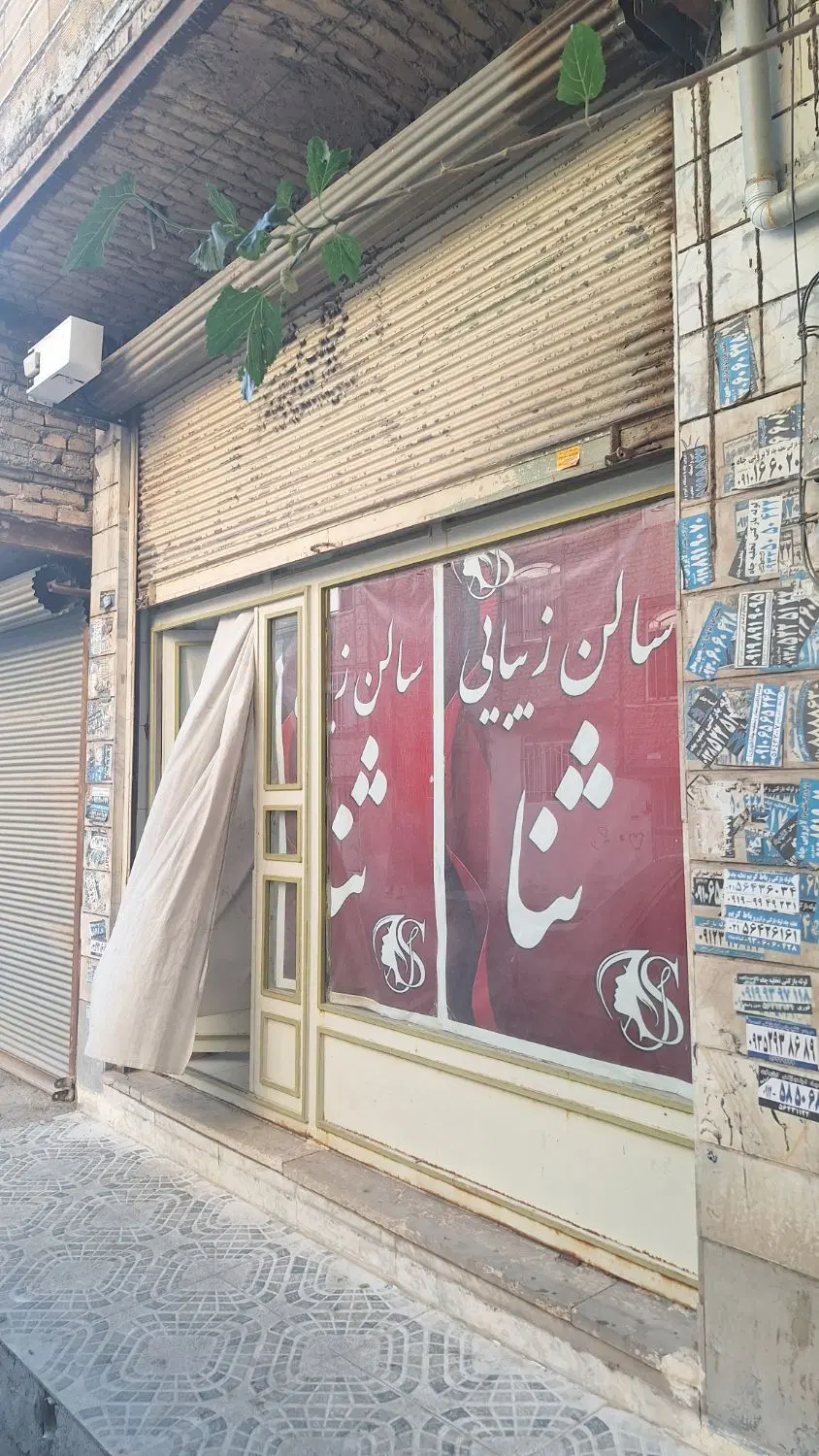 اجاره مغازه مناسب آرایشگاه و تولیدی