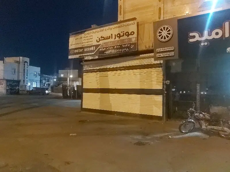 اجاره مغازه تعمییر گاهی