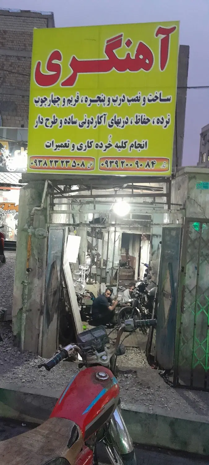 اجاره واحد کلنگی