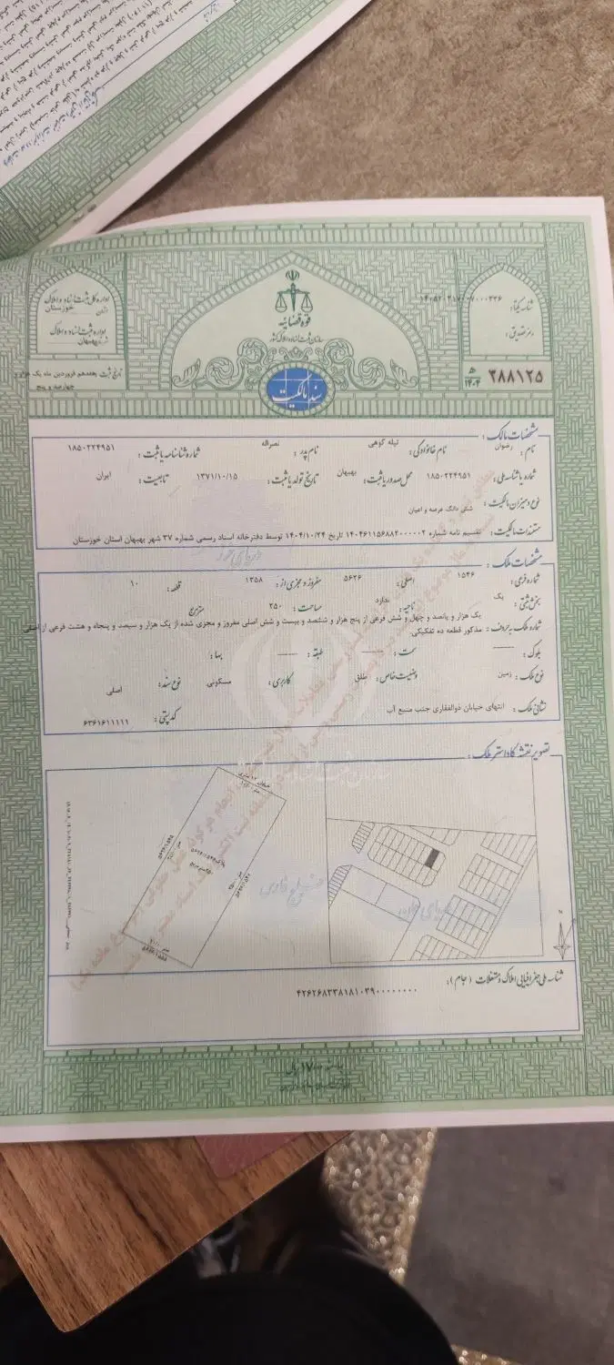 زمین تجاری سپاه انتهای ذوالفقاری خیابان ۳۰متری،