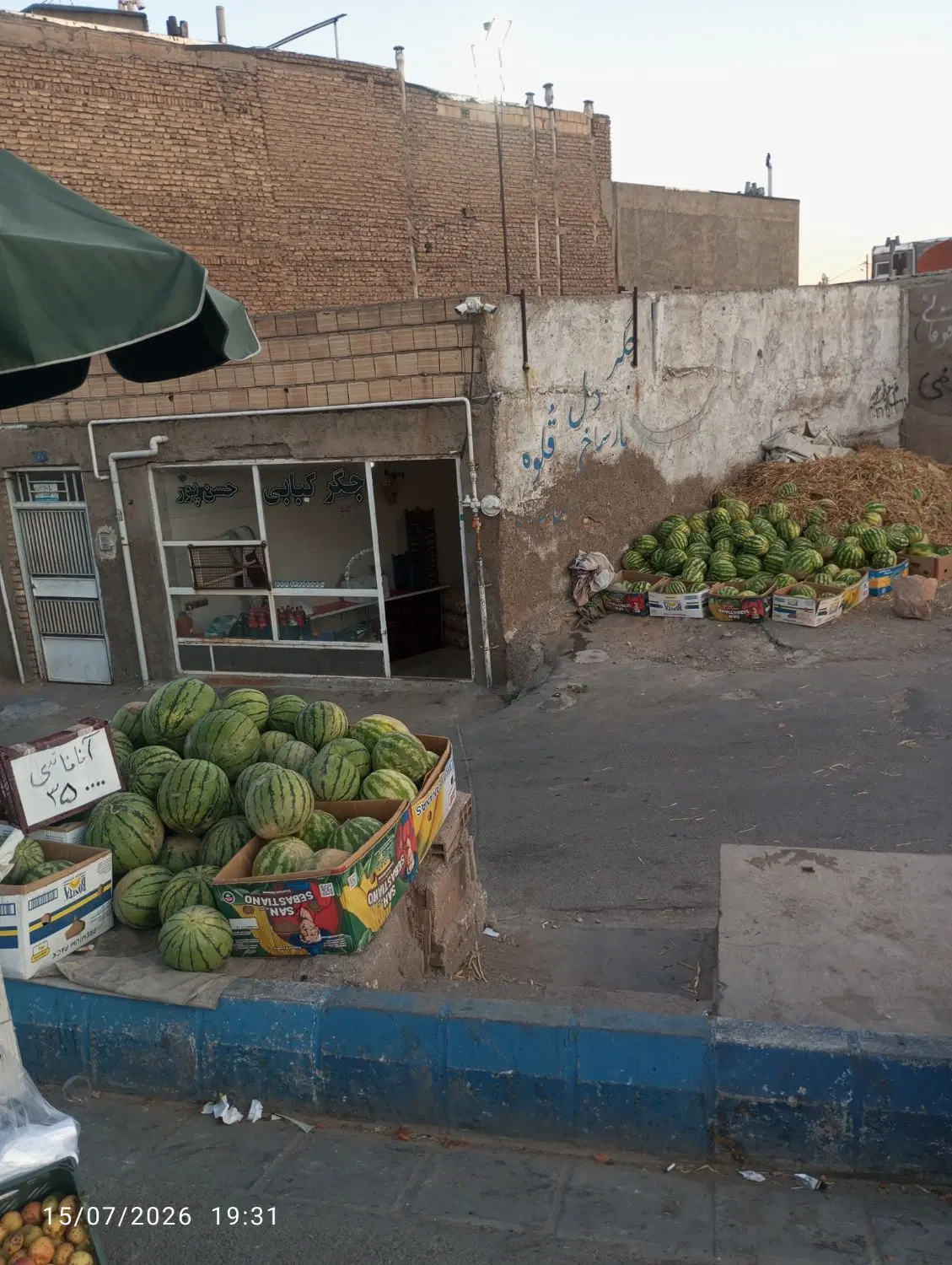 حیاط و مغازه