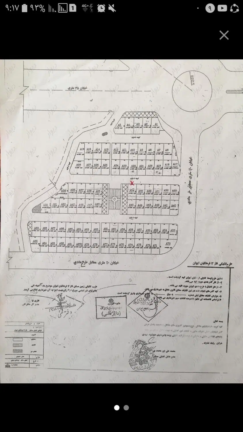 زمین فاز 3 فرهنگیان