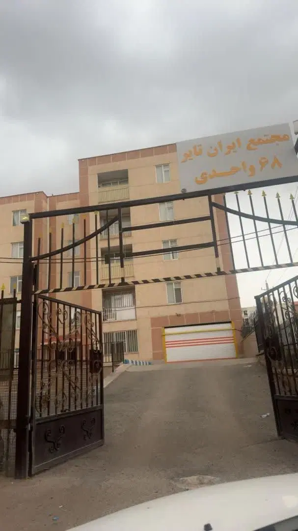 اجاره ای فاز ۵ ایران تایر