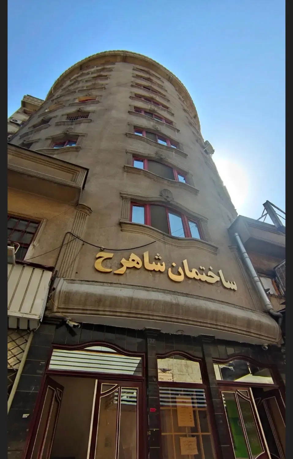 ملک