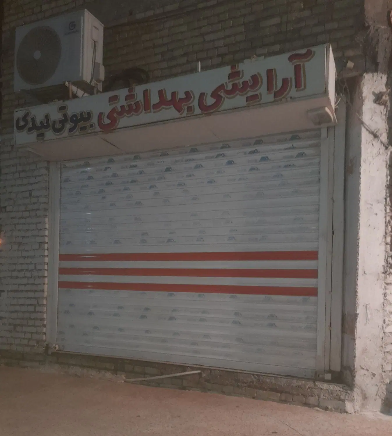 رهن کامل مغازه ۲۰متر
