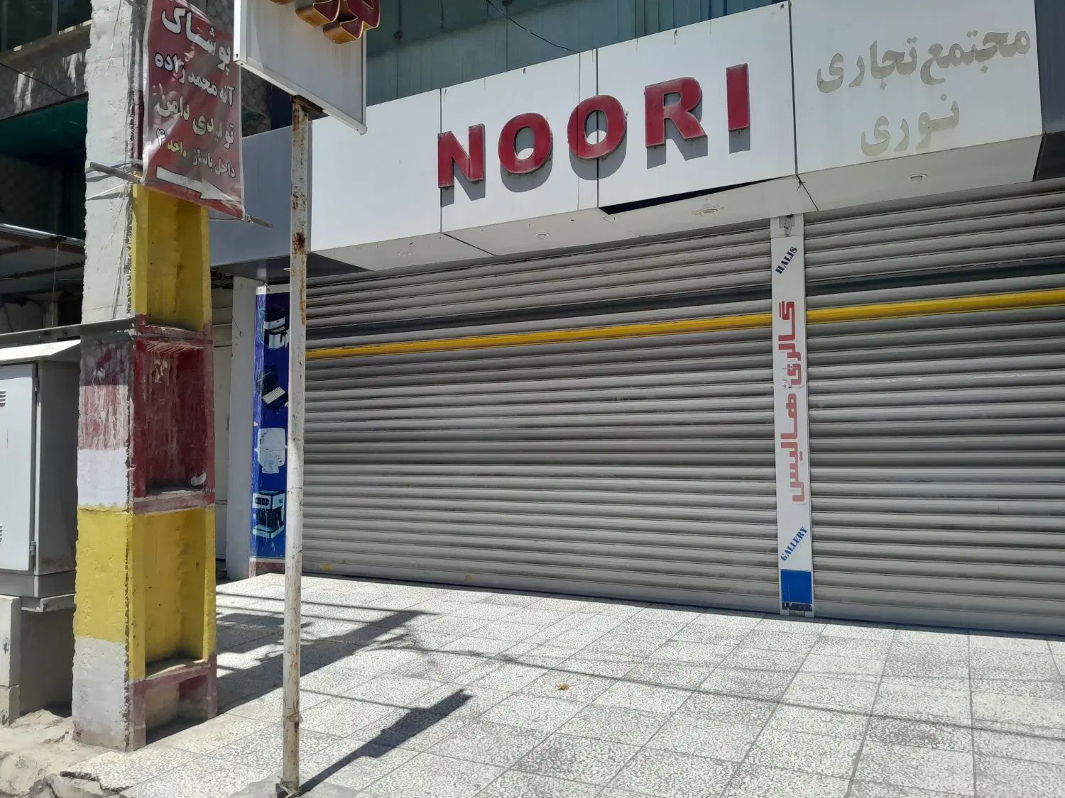مغازه بر خیابان بعثت بعد از چهارراه اول