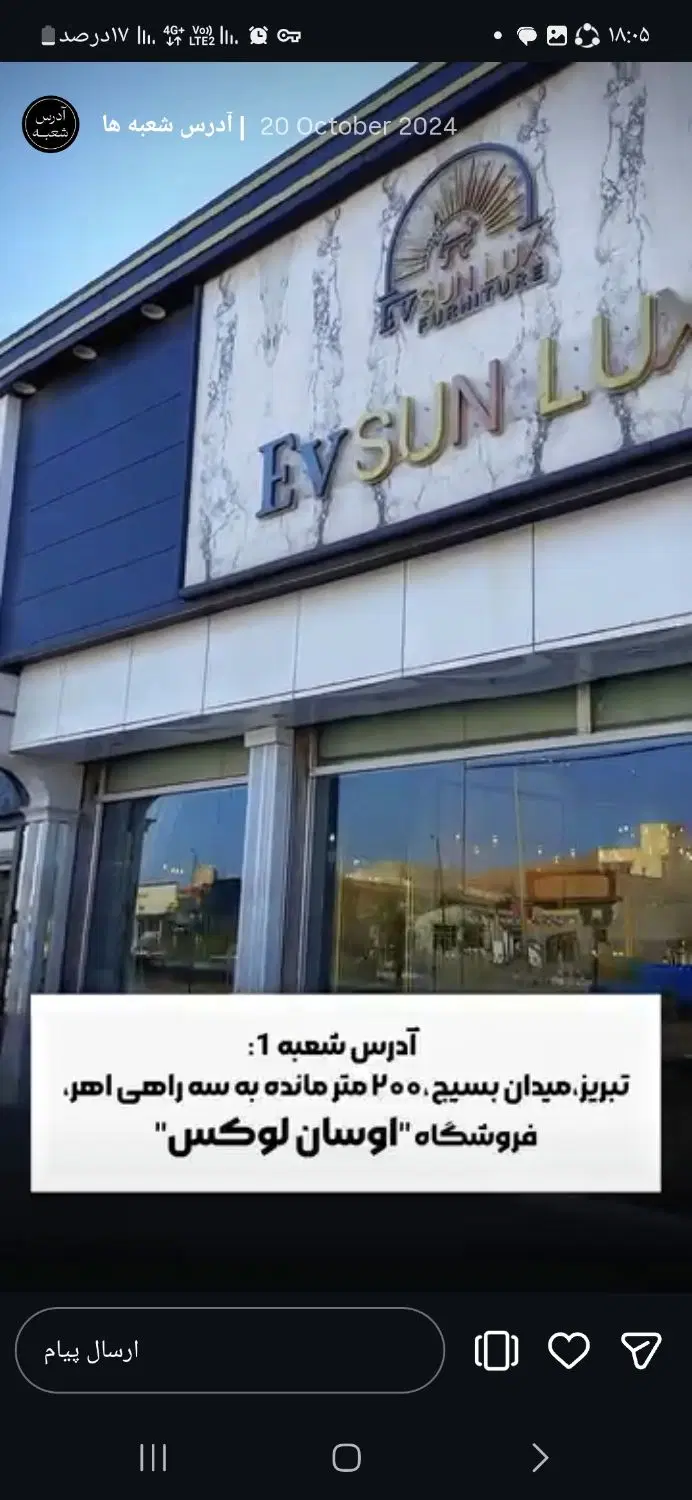 اجاره مغازه تجاری اجاره ۲۰ میلون رهن ۱۵۰ میلیون