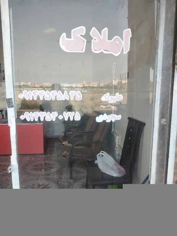 فروش یه خانه ویلایی