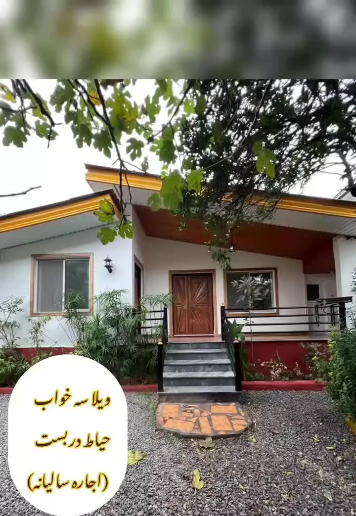 ویلا حیاط دار همکف اجاره سالانه