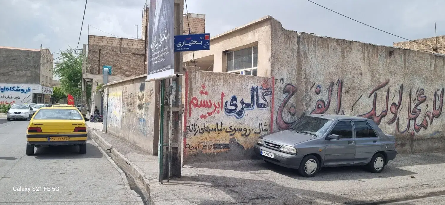 خانه کلنگی با قابلیت تجاری ، مسکونی