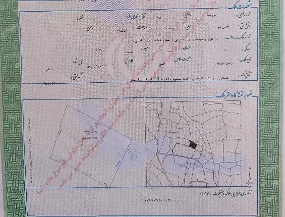 زمین 1280 متر  شهرک شادمانی