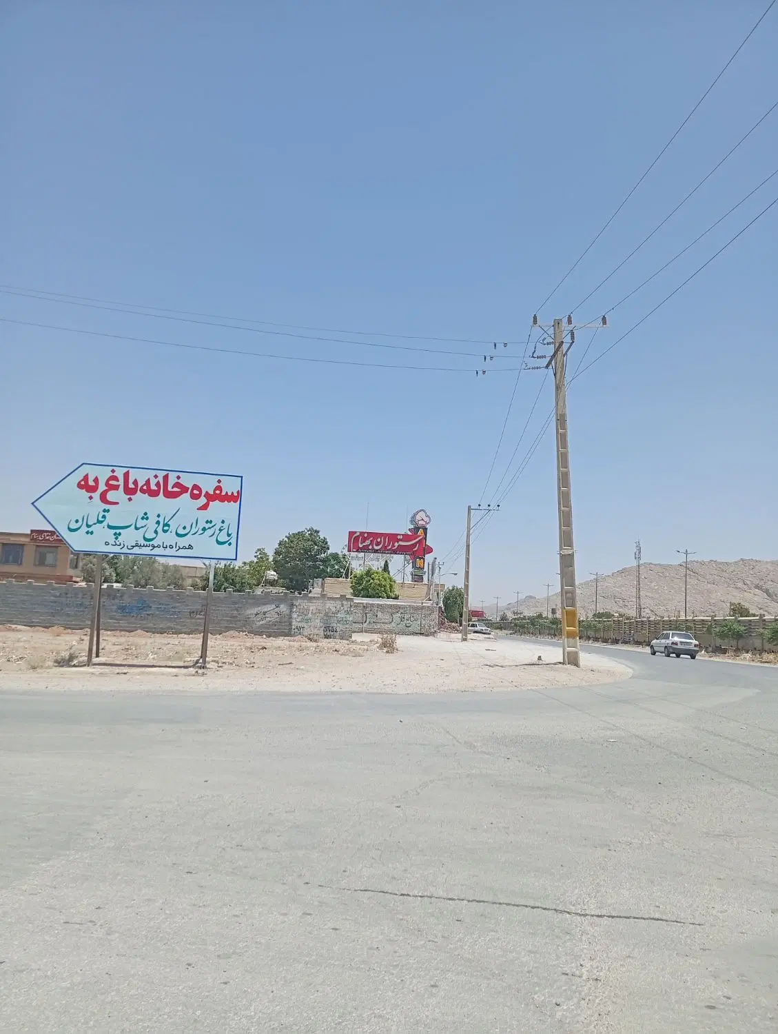 چهاردیواری 500متری جاده کنار رستوران بهنام سنددار