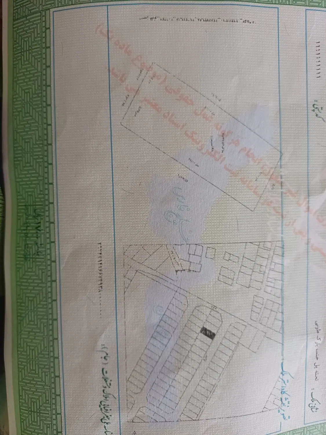 زمین تخته پل