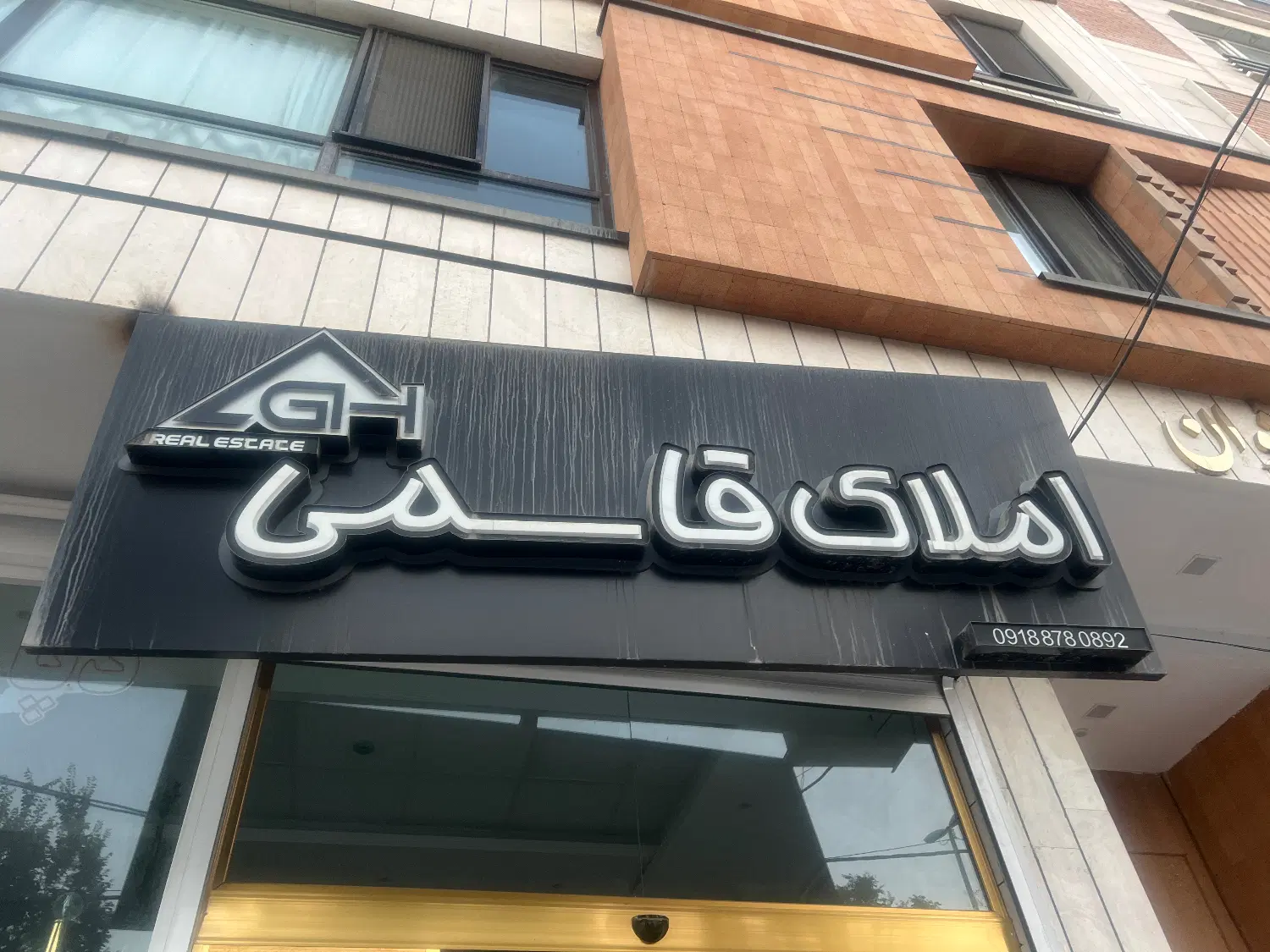 اجاره دوبلکس و بهار خواب میدان ظفریه