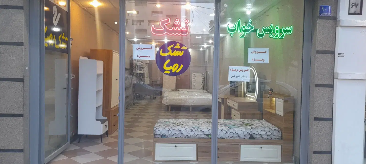 فروش ملک مسکونی به همراه ۳دانگ مغازه