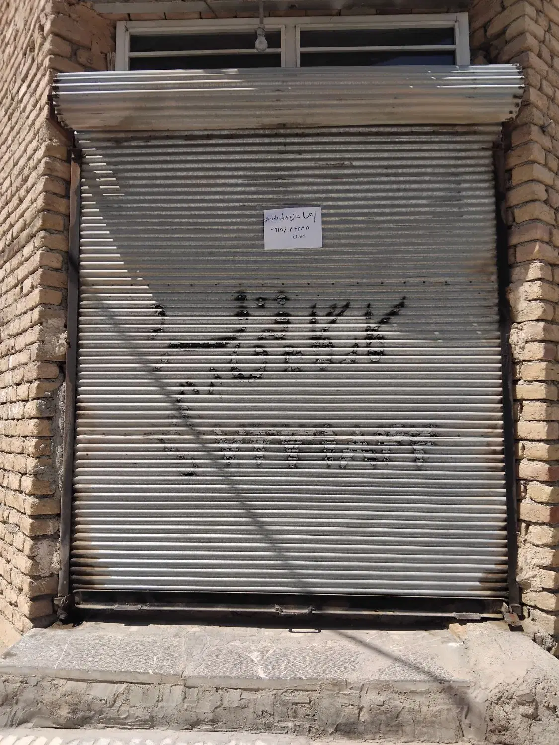 رهن و اجاره یک باب مغازه